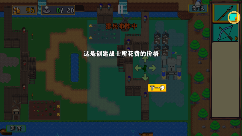 王国反击战免广告无限钻石版4